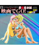映画でGO！(DMM)