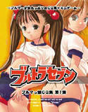 ブルトラセブン(DMM)