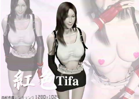 紅色Tifa