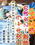 二次キャラ排泄写真集 - 乙女達の恥じらい(DMM)