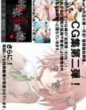陵辱姉妹病棟CG集 ～絵里奈編～(DMM)