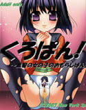 くろぱん！ ～黒髪の女の子のおもらしぱんつ～(DMM)