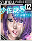 少佐陵辱(DMM)