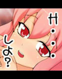 ねぇ…Hしよ？(DMM)