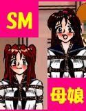 母娘どんぶり （前・後編） … お母さんもセーラー服で＋W浣腸(DMM)