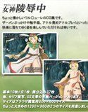 女神陵辱中