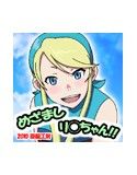 めざましリ○ちゃん！！(DMM)
