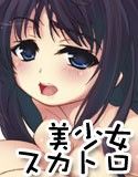 おもらしSCANDAL！ BEST ALBUM(DMM)