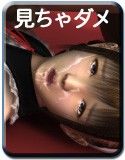 イカサレ！ 恥辱メイド The Movie(DMM)