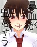 鼻血がでちゃう(DMM)