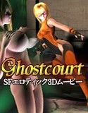 Ghostcourt(DMM)