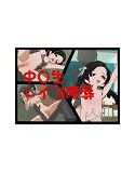 中○生レイプ陵辱！(DMM)