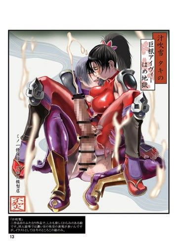 不知火模型店ふたなりイラスト集ー零ー  エロ3