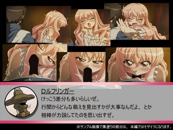 シてくれないと、許さないんだから！ ゼロの使い魔 エロ3