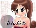アソコが腫れて痛いのでおねーちゃんに見せたらあんな事やこんな事に…