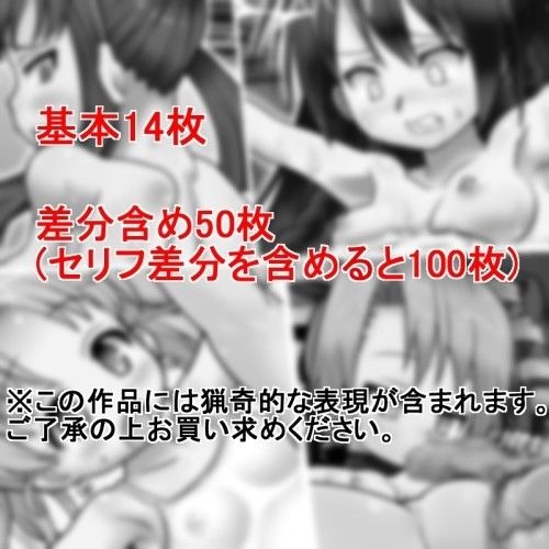 もうお嫁にいけない！  エロ4