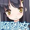 お兄ちゃん私のちくびないんだけど…(DMM)
