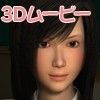 めちゃエロ委員長(DMM)