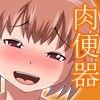 淫乱肉便器が飼育されている廃病院で… 脳ミソ弄られた哀れなマ○コ家畜(DMM)
