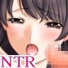 家賃は妻の…(DMM)