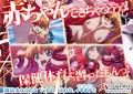 魔法少女えれな Vol.01「えれな、イキます!」≪Lift off≫
