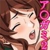 AMGM-H2 ［ア○ガミ-エッチ2］(DMM)