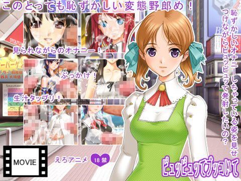 【10%OFF】
ピュッピュッてブッコいて
同人CG ダウンロード