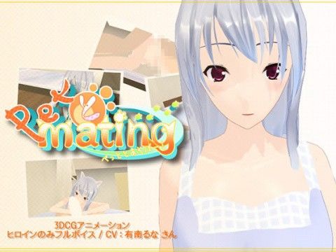 【10%OFF】
Pet と Mating ぺっととあそぼー!