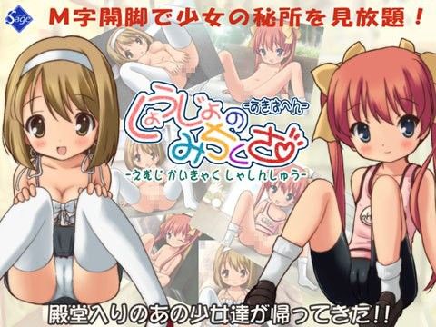 【10%OFF】
しょうじょにみちくさ あきばへん〜えむじかいきゃくしゃしんしゅう〜
