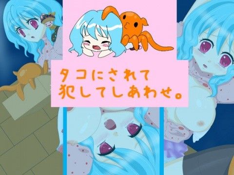 【10%OFF】
タコにされて犯してしあわせ。