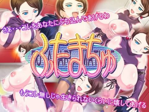 【10%OFF】
ふたまちゅ