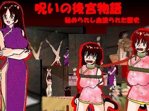 【10%OFF】
呪いの後宮物語