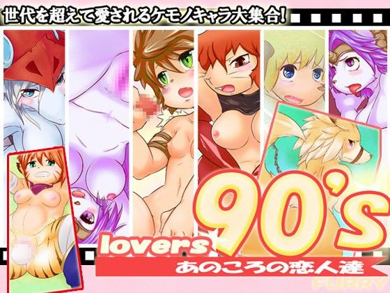 Lovers90’sFurry