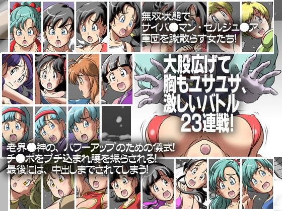 ドラゴン無双  エロ2