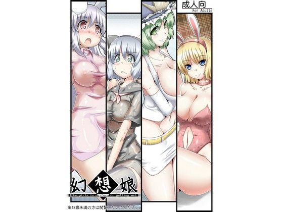 【10%OFF】
幻想娘。
