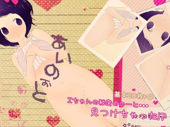【10%OFF】
あいのぉと