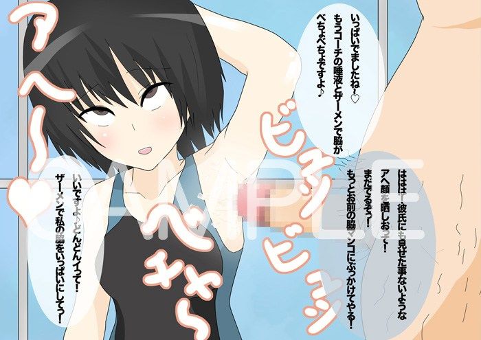 彼女達のおじさんいじり  エロ4
