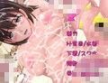 種付ねねちゃん