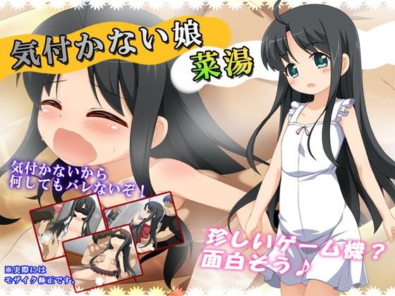 【フクロウなる鳥 同人】気付かない娘、菜湯