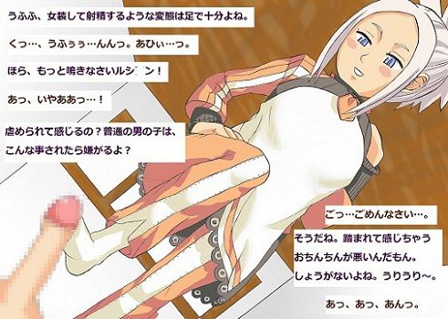 あまあまショタ弄り サモンナイト エロ2