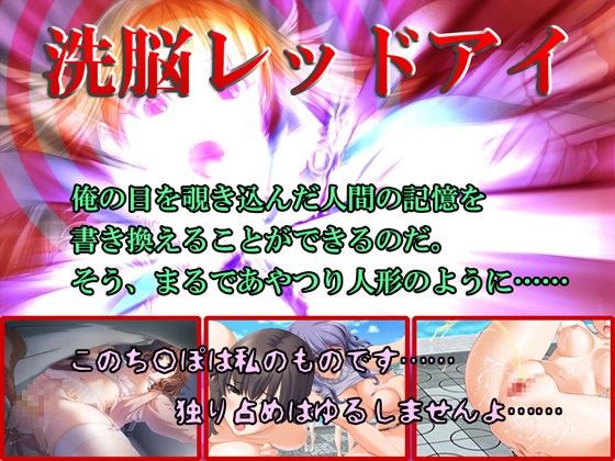 【20%OFF】
洗脳レッドアイ