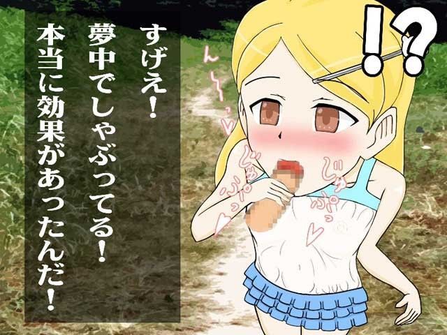 かおりのパフューム BugBugBare エロ2