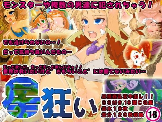 【20%OFF】
星狂い