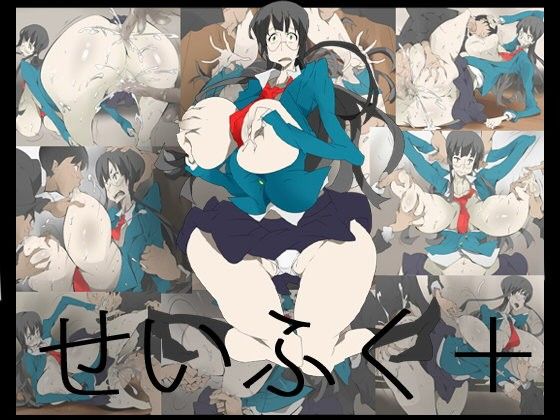 せいふく+