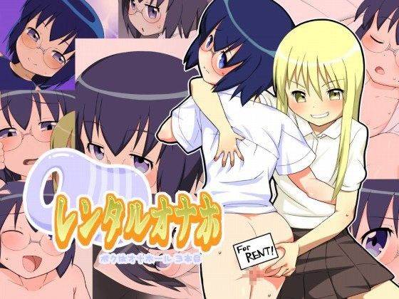 【20%OFF】
レンタルオナホ