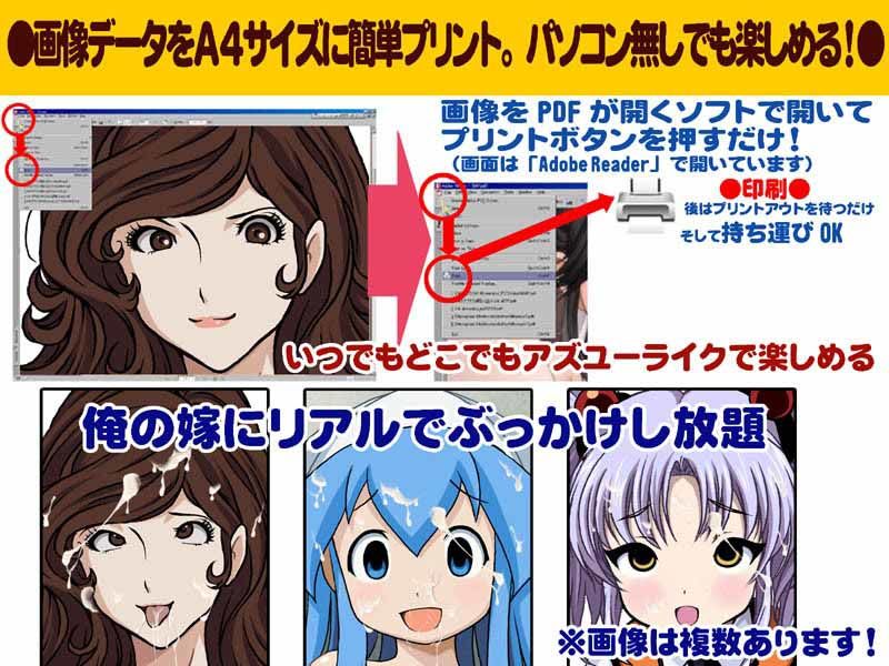 古今東西～汁～プリントデータプラス  エロ2