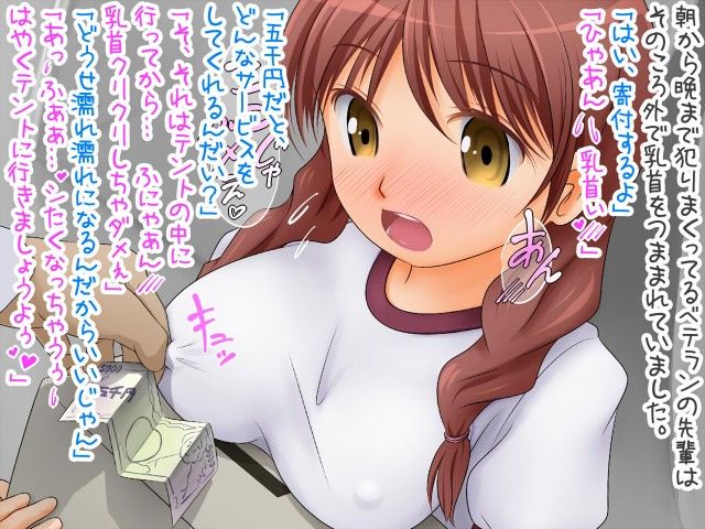ピンクの羽おま○こ募金 ヤスタケ屋 エロ3