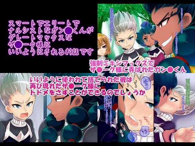 スマートなボクがアイツにいいようにされるまで  エロ2