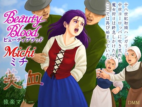【20%OFF】
ビューティ・ブラッド・ミチ
