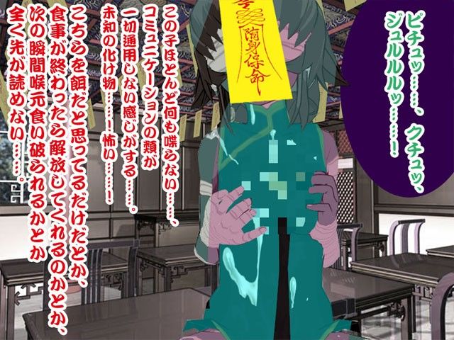 もんむすキョンシー娘にひたすら朝まで搾取される僕  エロ4